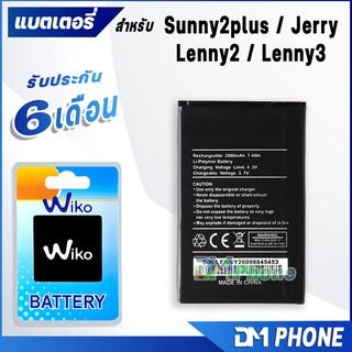 ภาพขนาดย่อของภาพหน้าปกสินค้าDM Phone แบตเตอรี่ สำหรับ wiko ​Sunny 2 plus / Jerry / Lenny /Lenny 2 / Lenny 3 Battery มีประกัน 6 เดือน จากร้าน dmphone2 บน Shopee