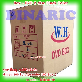 Box DVD 2 disc Black Color ( Qty. 100 box. ) / กล่องดีวีดี2หน้าดำ / กล่องดีวีดี 2 DVD สีดำ จำนวน  100 ใบ
