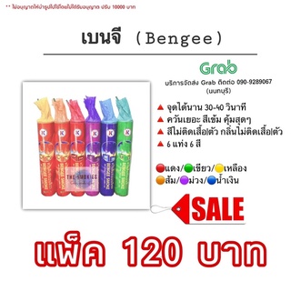 ภาพหน้าปกสินค้าพร้อมส่ง ควันสีแท่ง  มีบริการส่งด่วนกรุงเทพ-นนทบุรี ควันสี ควันนาน ควันเข้ม รับประกันคุณภาพ 💯 ควันนาน 30-60 วินาที ที่เกี่ยวข้อง