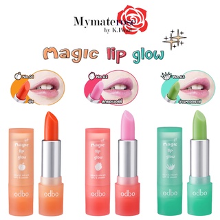สินค้า Odbo Magic Lip Glow #OD589 โอดีบีโอ เมจิก ลิป โกลว์ ลิปมัน เปลี่ยนสี