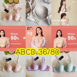 sabina👉🏻ABC36/80รุ่นsoftdoomมีโครง ฟองหนากลางมีหลาบแบบคะ