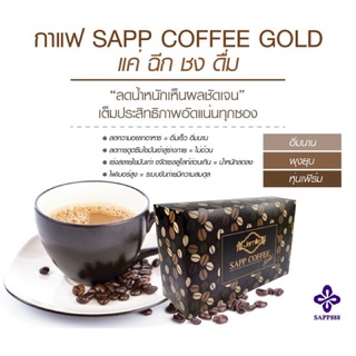 กาแฟจามิลลี่ (Sapp coffee)