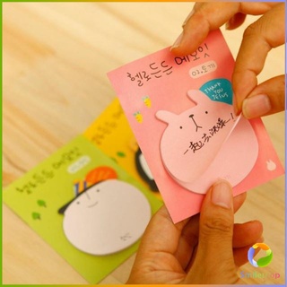 Smileshop กระดาษโน๊ตเลือกลาย การ์ตูนกระดาษ ลายการ์ตูนเกาหลี เครื่องเขียน sticky note