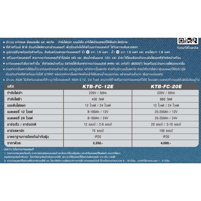 ตู้ชาร์จแบตเตอรี่-total-tbc1601-kanto-x-tech-12v-24v-ตู้ชาร์จแบต-เครื่องชาร์จ-เครื่องชาร์ตแบต-ตู้ชาร์ทแบตเตอรี่รถยนต์