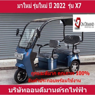 🔥ผ่อน 0% นาน 10 เดือน🔥มาใหม่ ปี 2023 สามล้อไฟฟ้า 3 ที่นั่ง รุ่น  X7   สเปคอเมริกา -สีน้ำเงิน