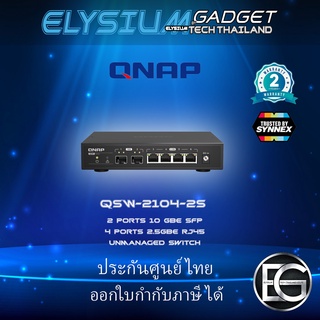 QNAP QSW-2104-2S 2 ports 10 GbE SFP+,4 ports 2.5GbE RJ45 unmanaged switch ประกันศูนย์ไทย สินค้าพร้อมจัดส่ง