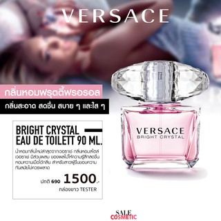 Versace Bright Crystal Eau De Toilett 90 ML.