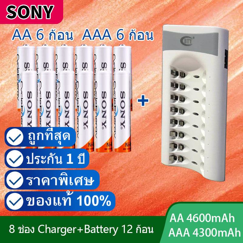 sony-ถ่านชาร์จ-rechargeable-batteries-aa-4600-mah-ni-mh-6-ก้อน-and-aaa-4300-mah-6-ก้อน-bty-เครื่องชาร์จถ่าน-8-ช่อง