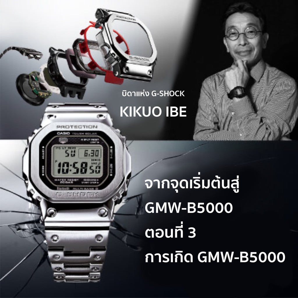 ภาพหน้าปกสินค้านาฬิกา รุ่น GMW-B5000 series GMW-B5000D GMW-B5000GD ประกัน1 ปี จากร้าน watch16888 บน Shopee