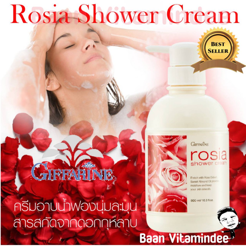 ครีมอาบน้ำกิฟฟารีน-โรเซีย-giffarine-rosia-shower-cream-สบู่เหลว