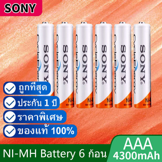 Sony ถ่านชาร์จ AAA 4300 mAh NIMH Rechargeable Battery 6 ก้อน