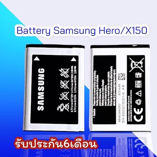 แบตฮีโร่ แบตX150 Battery Hero X150 แบตเตอรี่โทรศัพท์มือถือ​ซัม ซุงฮีโร่​ X150 รับประกัน 6 เดือน