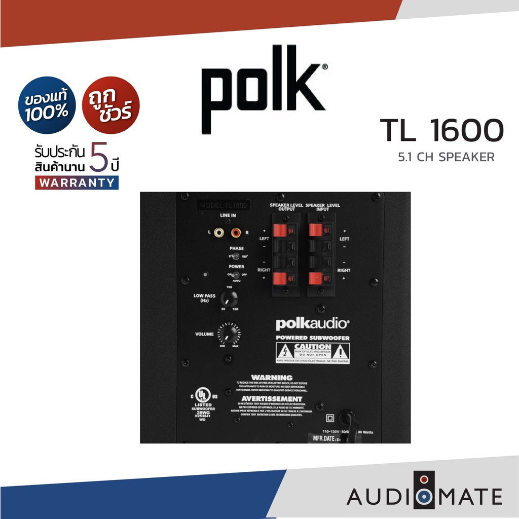 polk-audio-tl-1600-speaker-with-subwoofer-ลําโพง-satellite-polk-audio-tl-1600-รับประกัน-5-ปี-โดย-power-buy-audiomate