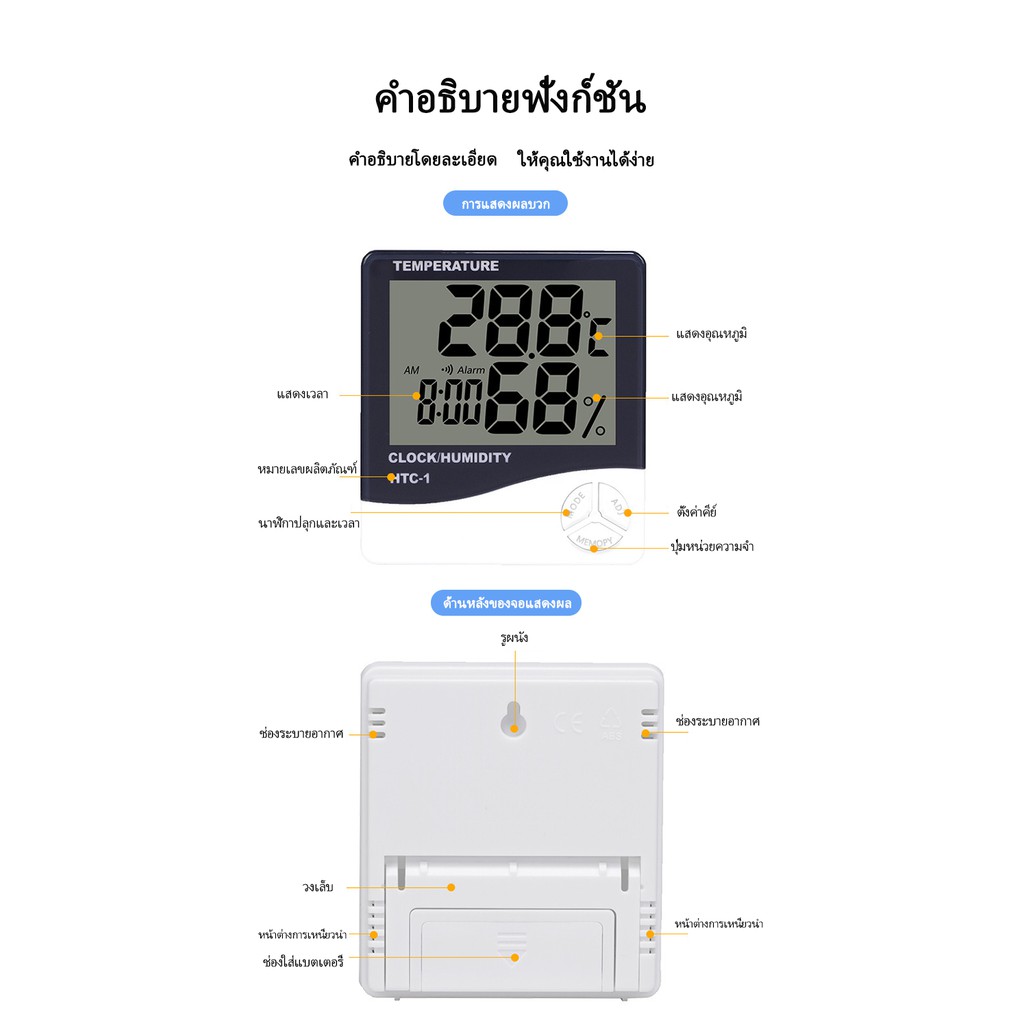 htc-1-เครื่องวัดอุณหภูมิและความชื่น-รุ่น-สีดำ-ขาว-เครื่องวัดอุณหภูมิความชื้นดิจิตอลหน้าจอ-lcd-เครื่องวัดอุณหภูมิ