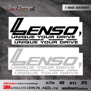 สติ๊กเกอร์ Lenso สีดำ สีเทา 2 ชิ้น 1 คู่ ขนาดกว้าง 10 ซ.ม. ยาว 35 ซ.ม. สติกเกอร์ติดรถ