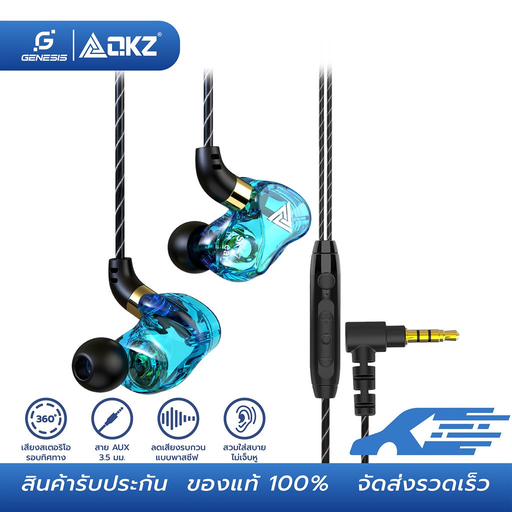ราคาและรีวิวQKZ SK7 in ear Smalltalk หูฟังอินเอียร์ สายยาว 1.2 เมตร ไมโครโฟนในตัว หัวเสียบ 3.5 มม ไมด์ชัด รุ่น SK7