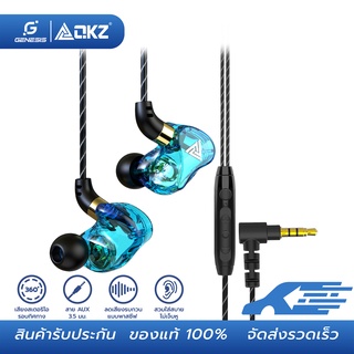 ภาพหน้าปกสินค้าQKZ SK7 in ear Smalltalk หูฟังอินเอียร์ สายยาว 1.2 เมตร ไมโครโฟนในตัว หัวเสียบ 3.5 มม ไมด์ชัด รุ่น SK7 ซึ่งคุณอาจชอบราคาและรีวิวของสินค้านี้