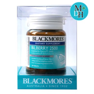 ภาพขนาดย่อของภาพหน้าปกสินค้าBlackmores Bilberry 2500 แบลคมอร์ส บิลเบอร์รี ผลิตภัณฑ์เสริมอาหาร บำรุงสายตา ขนาด 60 เม็ด จำนวน 1 ขวด 11040 จากร้าน medicalhub115 บน Shopee ภาพที่ 2