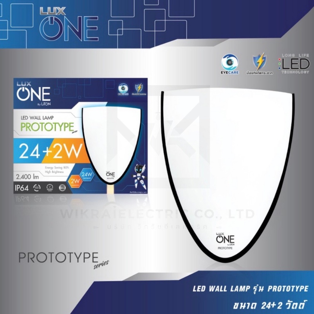 โคมติดผนังทรงสามเหลี่ยม LED WALL LAMP 24W (Daylight)+2W(Warmwhite) LUX ...