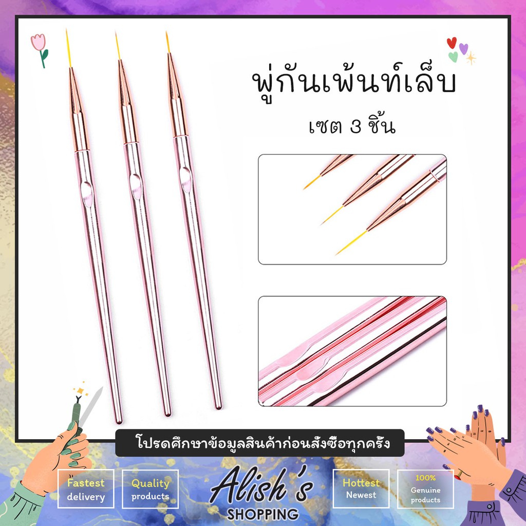 ชุด-พู่กันเพ้นท์เล็บ-พู่กันตัดเส้น-เซต-3-ชิ้น-สีพิงค์โกลด์