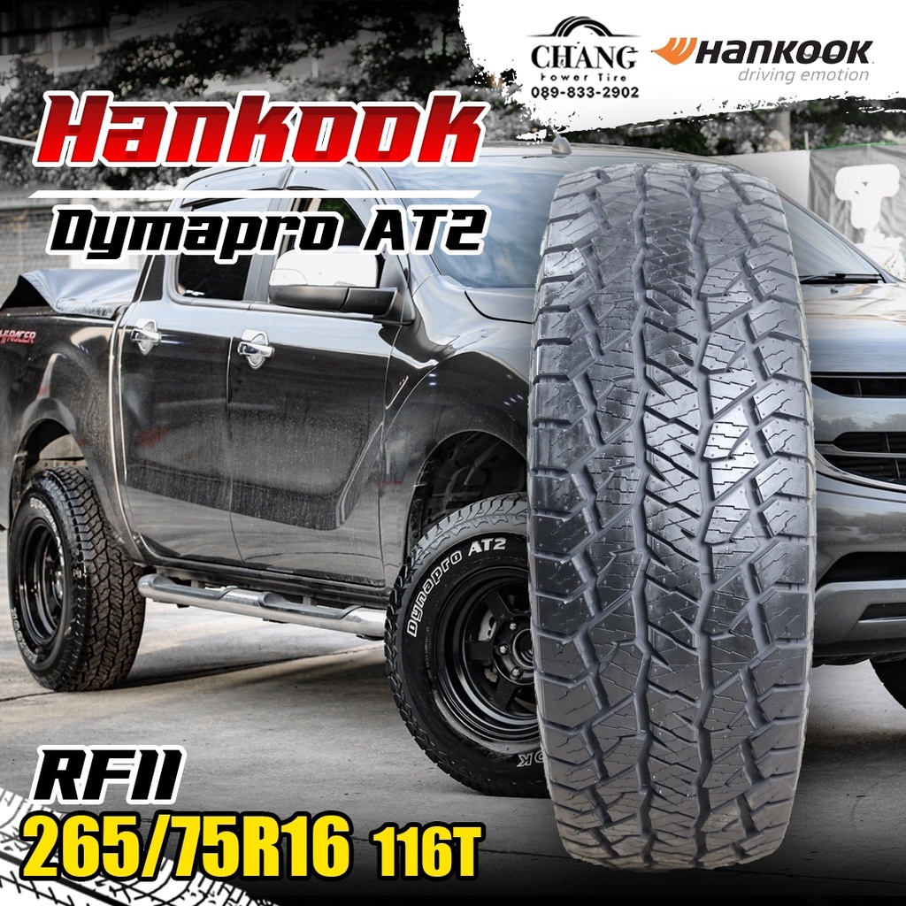 265-75r16-รุ่นdymapro-at2-ยี่ห้อ-hankook-จำนวน1เส้น