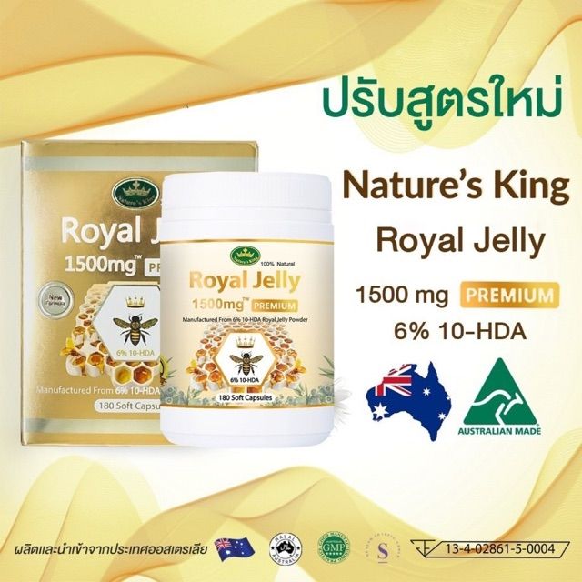 นมผึ้ง-natures-king-พัฒนาสูตรใหม่ล่าสุด-ที่ดีกว่าเดิม-ความเข้มข้นสูงสุด-1500-mg-6-10-hda-ขนาด-180-เม็ด