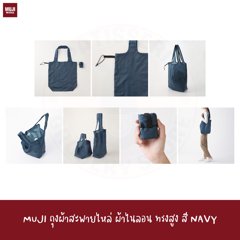 muji-กระเป๋าผ้าไนลอน-nylon-wide-gusset-shopping-bag