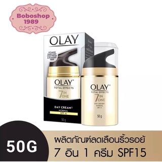 OLAY โอเลย์ Total Effects 7-in-1 UV SPF15 Cream ครีมบำรุงผิว ป้องกันริ้วรอย ผสมกันแดด 50g