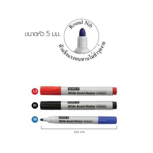 ปากกาไวท์บอร์ด-dong-a-ดอง-เอ-wr151-1ด้าม-เติมหมึกได้-ขนาดเส้น-2-0mm-ปลอดสารพิษ-ไวท์บอร์ด-เครื่องเขียน