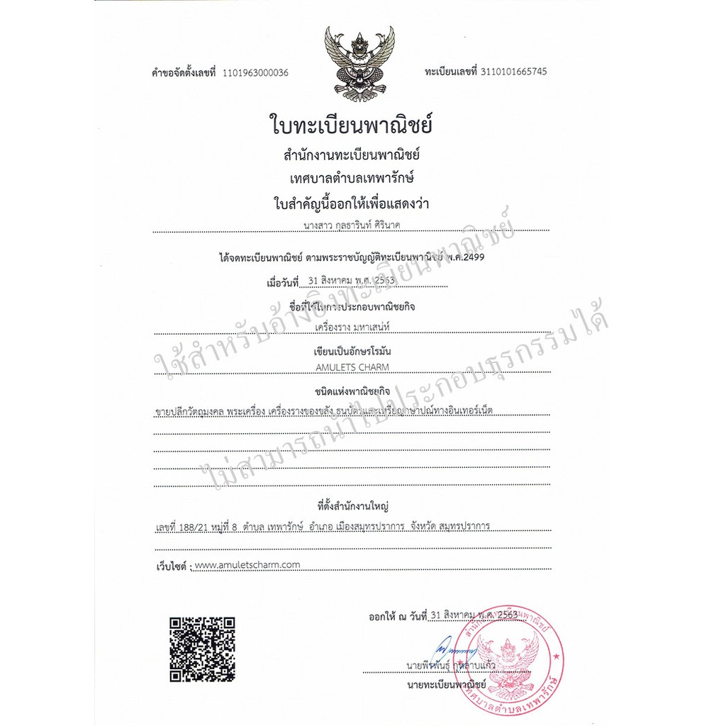 ผ้ายันต์มหามงคล-99ปี-หลวงพ่อพัฒน์-วัดห้วยด้วน-พิเศษ-หลวงพ่อเมตตาเจิมให้-จำนวนจำกัด-ส่งฟรี-มีปลายทาง