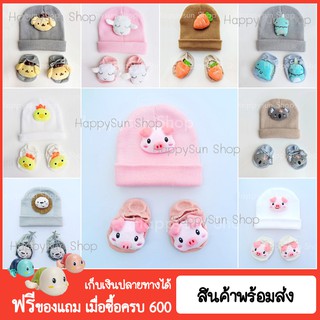 สินค้า Happysun หมวกไหมพรมเด็ก หมวกเด็ก หัวตุ๊กตา หมวกเด็กแรกเกิด เซ็ต1