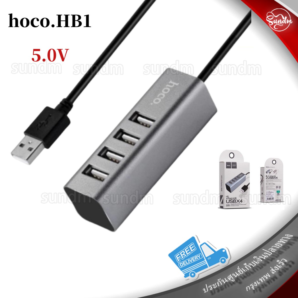 ภาพหน้าปกสินค้าHoco HB1 USB HUB เพิ่มช่องเสียบ 4 ช่อง จากร้าน sundm บน Shopee