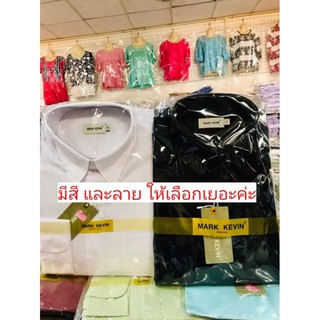 สินค้า เสื้อเชิ้ต มี แขนสั้น แขนยาว เสื้อเชิ้ตทรงสุภาพ เนื้อดี เสื้อเชิ้ตผู้ชาย (MK)