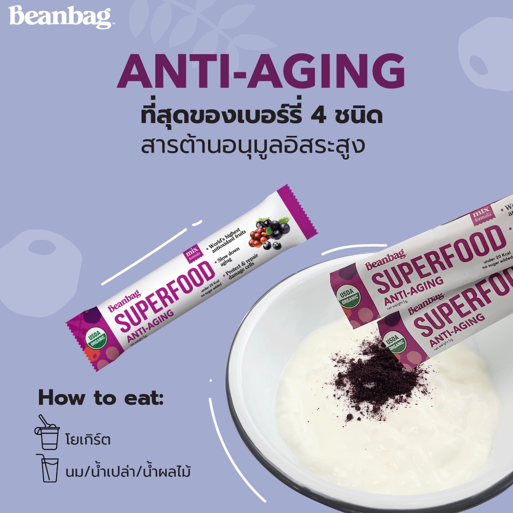 beanbag-organic-anti-aging-powder-100g-17028