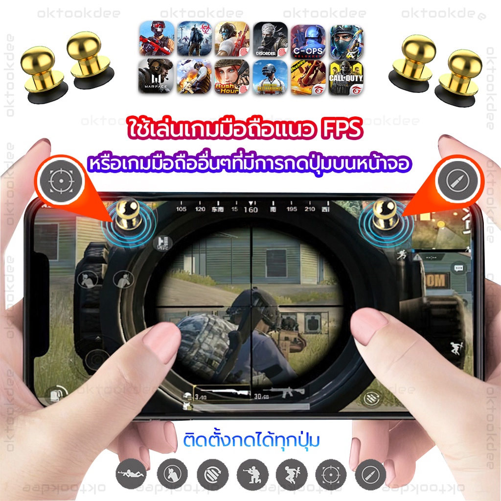 ภาพหน้าปกสินค้าปุ่มกดสกิลเกมมือถือเล่นได้ทุกเกมที่มีปุ่มกดสกิล ROV PUBG Free Fire Apex Call of duty จากร้าน oktookdee บน Shopee