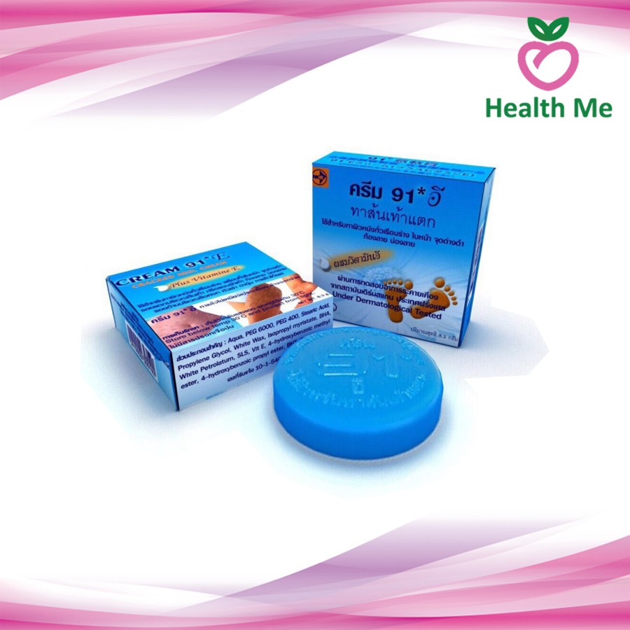 Cream 91E 8.3 g. ครีม วิตามินอี ทาส้นเท้าแตก เพิ่มความชุ่มชื้น บำรุงผิว ...