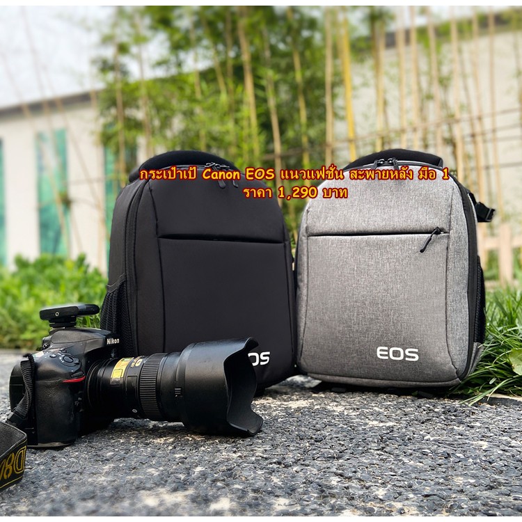 โปรโมชั่นสุดคุ้ม-กระเป๋ากล้อง-canon-eos-สะพายหลังเกรดพรีเมี่ยม-มือ-1