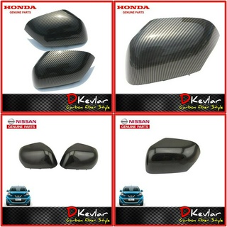 ฝาครอบกระจกมองข้าง NISSAN MARCH ALMERA  (สำหรับรุ่นมีไฟเลี้ยวที่กระจก) แท้ ซ้าย+ขวา(ลายเคฟล่า) ปี​ 2010-2018