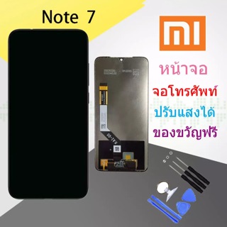 หน้าจอLCD+ทัชสกรีน Xiaomi Redmi Note7 จอสีสวย คุณภาพดี งานปรับแสงได้ พร้อมชุดไขควง