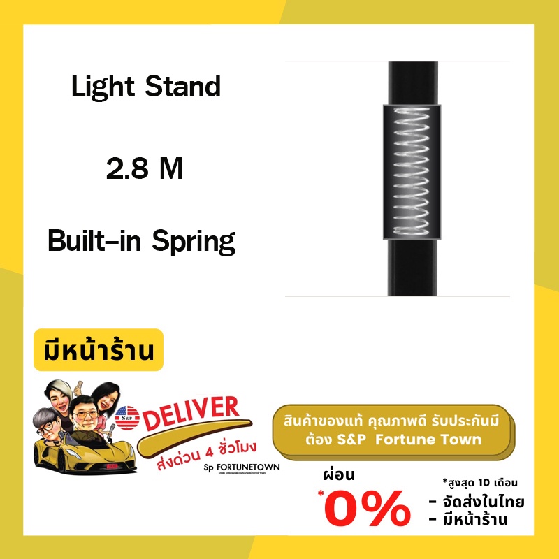 จัดส่งด่วน 4 ชั่วโมง ขาตั้งแฟลช ตั้งไฟสตูดิโอ Light Stand สูง 280 CM สี ...