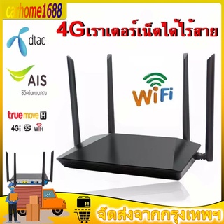 🚚 ส่งจากกรุงเทพ 🚚เราเตอร์ wifi ใส่ซิม ใช้ได้กับซิมทุกเครือข่าย เราเตอร์ใส่ซิม ตัวปล่อยสัญญาณ WiFi แรงซิมเทพได้ ไม่ติดตัง