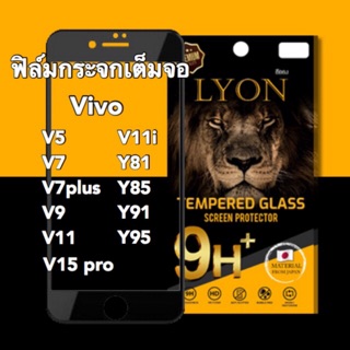 ฟิล์มกระจกเต็มจอ Vivo V5 V7 Plus V9 V11 i Y81 Y85 Y91 Y95 V15pro