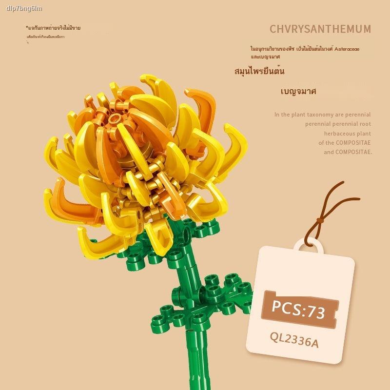 ดอกไม้ปลอมไหว้พระ-lego-flower-ของขวัญรับปริญญา-ของขวัญรับปริญญาของที่ระลึก-เลโก้ดอกไม้-ของขวัญปีใหม่-บล็อกตัวต่อ-zhego-เ