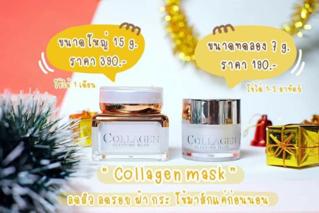 z-queen-collagen-sleeping-mask-ซีควีน-คอลลาเจน-สลีปปิ้ง-มาส์ก