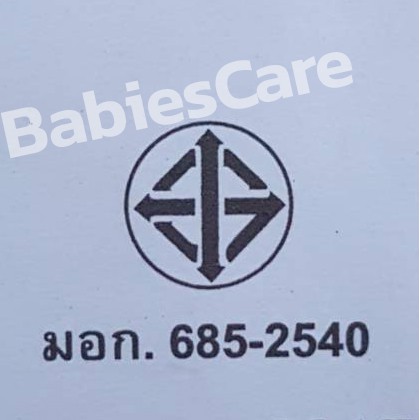 babiescare-mindcare-ยางกัดรูปผลไม้สำหรับเด็กอายุ3เดือนขึ้นไป