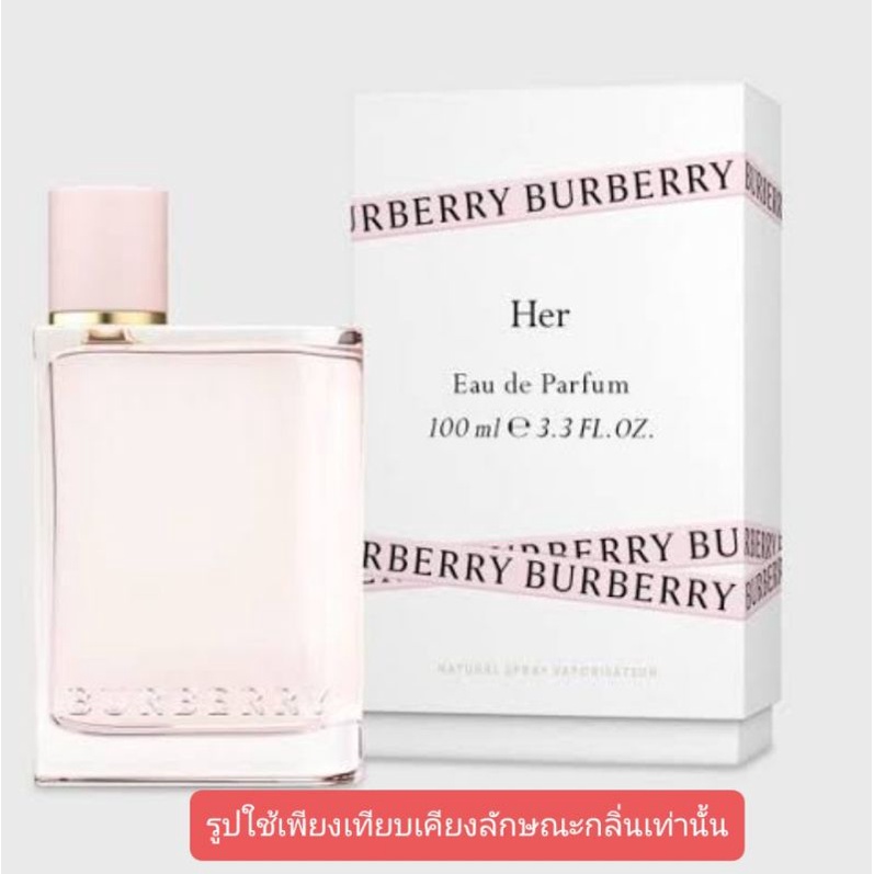 หัวเชื้อน้ำหอมกลิ่น-her-burry-fragrance-100-กลิ่นเทียบเคียงแบรนด์ยอดนิยม-ขนาดบรรจุ120-250มล