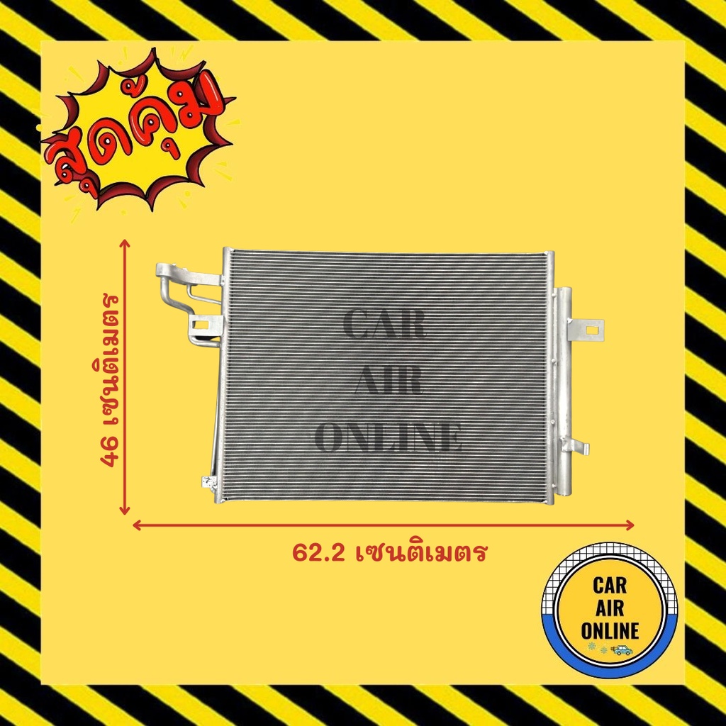 แผงร้อน-แผงแอร์-ฟอร์ด-เอเวอร์เรส-2015-ford-everest-15-แผงคอล์ยร้อน-แผงคอยร้อน-คอนเดนเซอร์แอร์-รังผึ้งแอร์-คอนเดนเซอร์