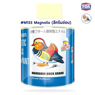 สีน้ำมันเคลือบเงาไม้และโลหะ ตราเป็ดหงส์ รหัสสี #M133  (Magnolia) สีครีมอ่อน สีสด เนื้อสีมาก คุ้มค่าคุ้มราคา