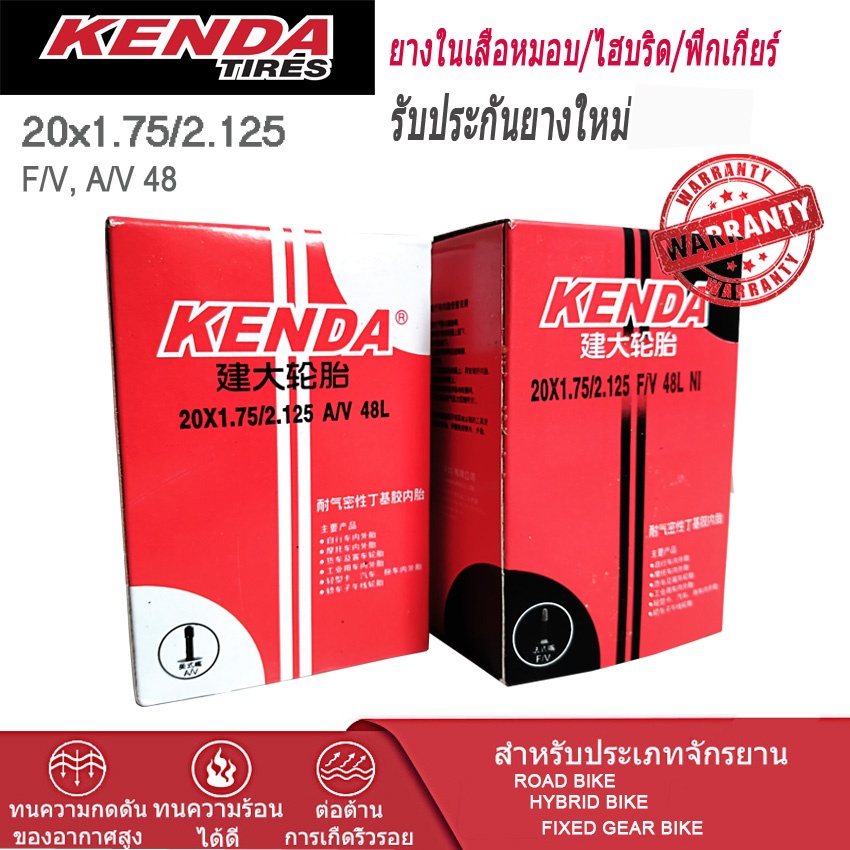 ยางในจักรยานพับ-kenda-20x1-75-2-125-f-v-a-v-48-mm