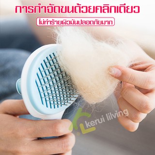 หวีขนแมว Pet Brush แปรงหวีขนสุนัข แปรงหวีขนแมว ที่สางขนสุนัข หวีหมุด ที่แปรงขนสุนัข หวีแปรงขนสัตว์เลี้ยง